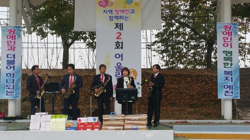 3.장애인과 함께하는 어울림 한마당 행사